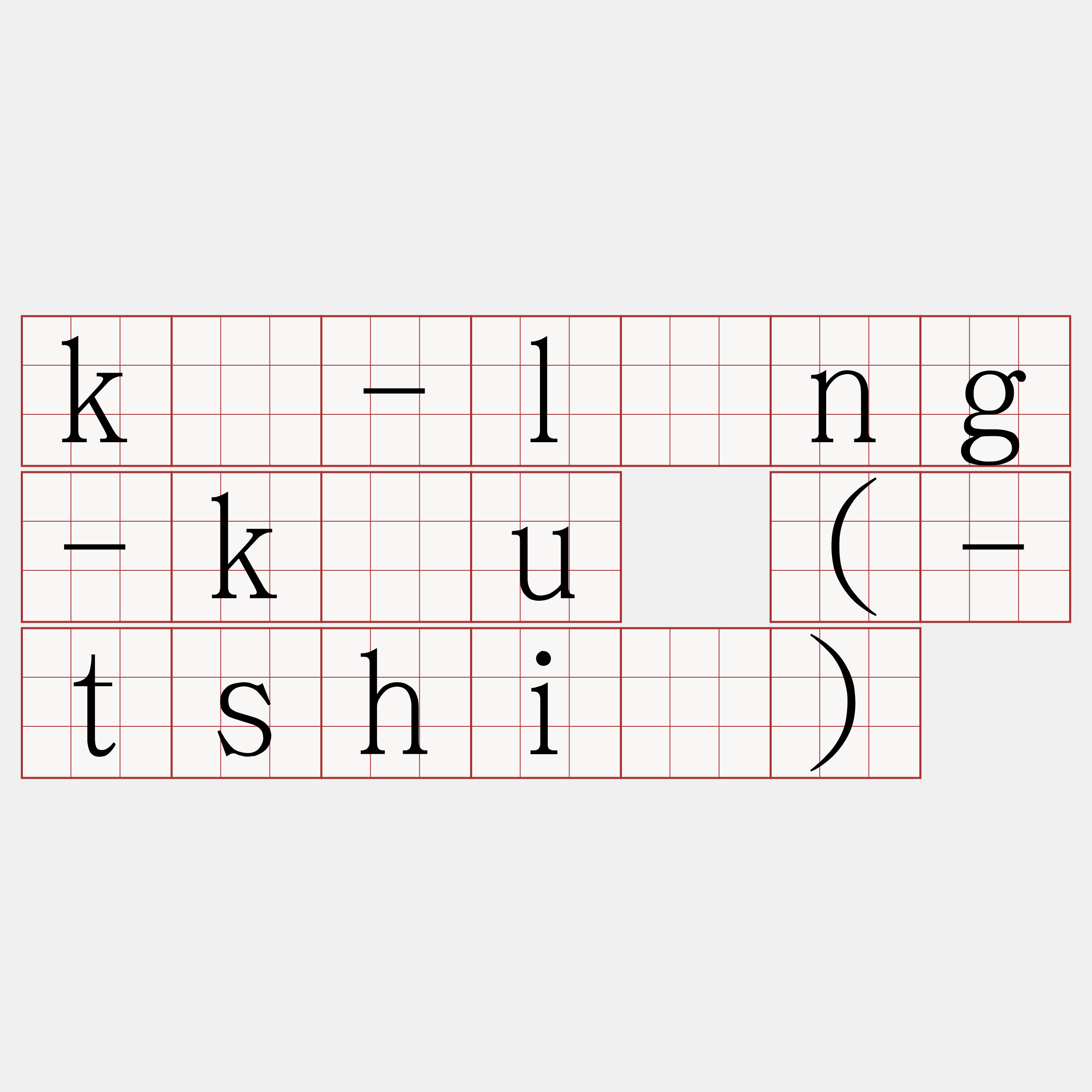 kā-lâng-káu (-tshiū)